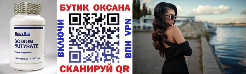mega маркетплейс  как найти наркотики  Майский  Бутират 99% 