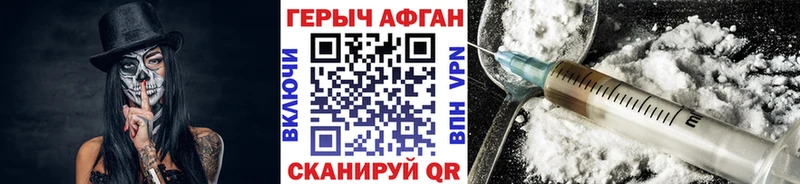 Героин хмурый  МЕГА как зайти  Майский 